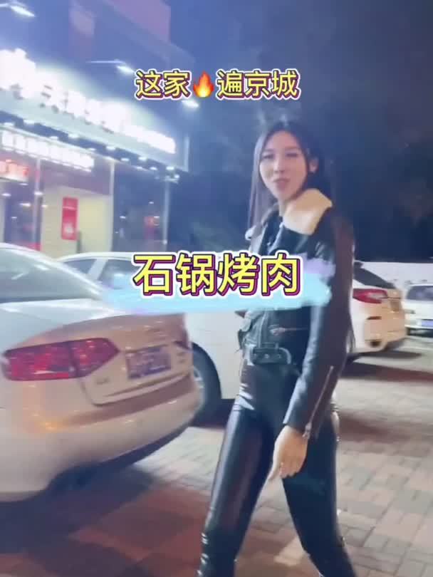 遍京城的石锅烤肉开到我大天津啦