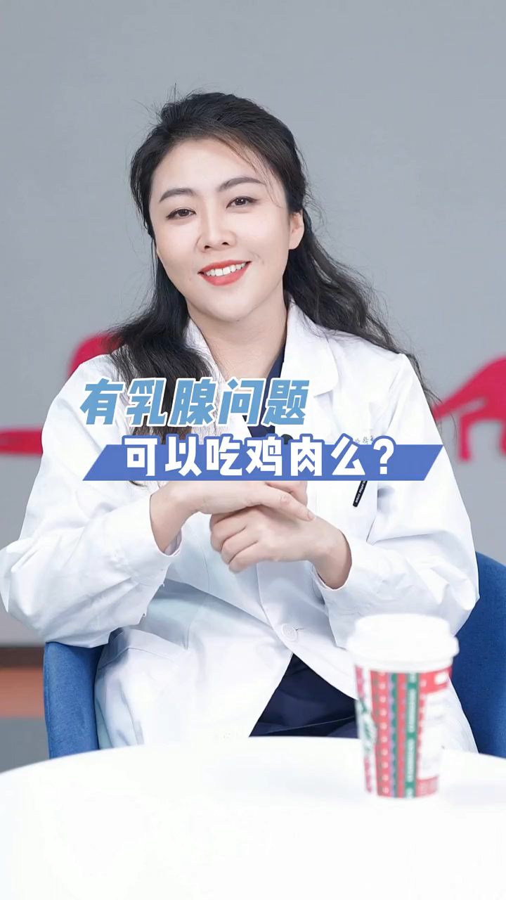 吃公鸡好还是吃母鸡好?今天的科普告诉你答案 涨知识 乳腺健康