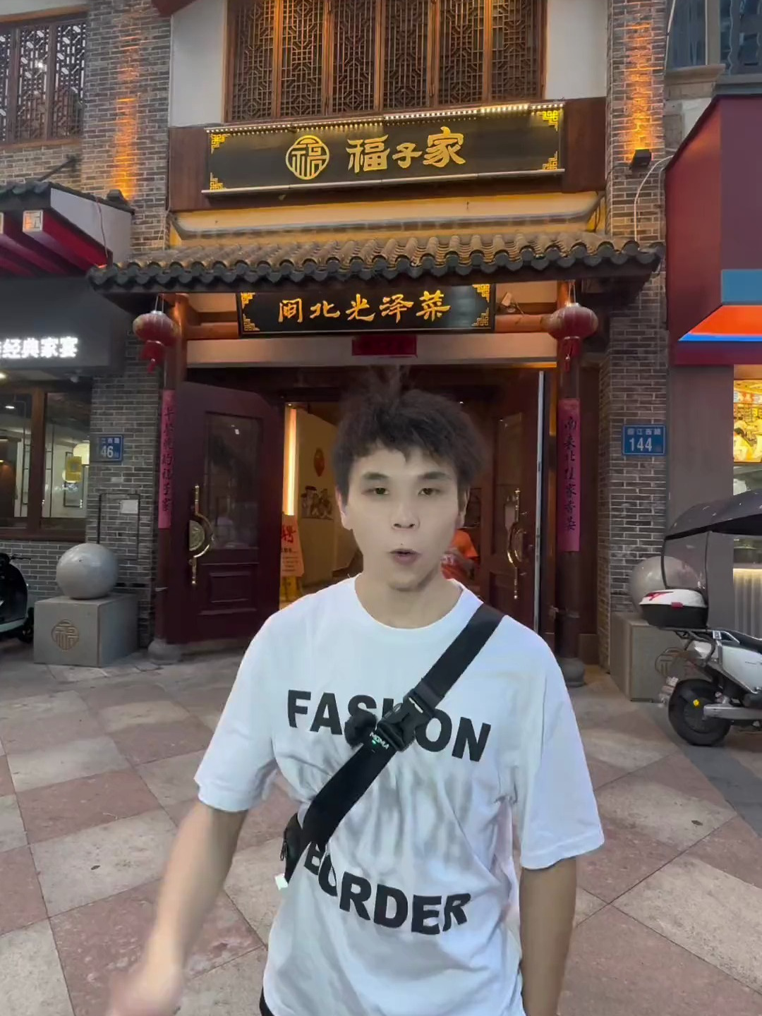 平价好吃的福子家闽北光泽菜!