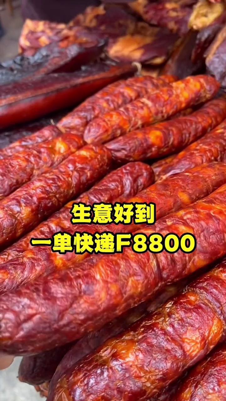 生意好到一单快递用了八千