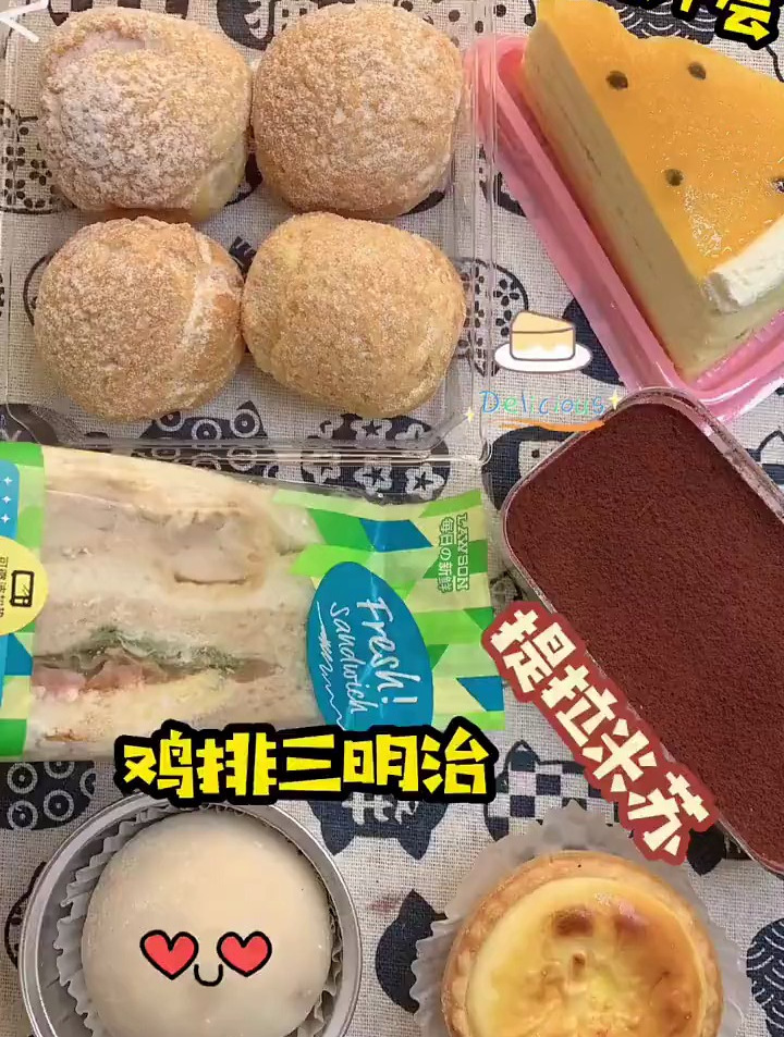 泡芙 千层蛋糕 鸡排三明治 提拉米苏 雪媚娘 蛋挞