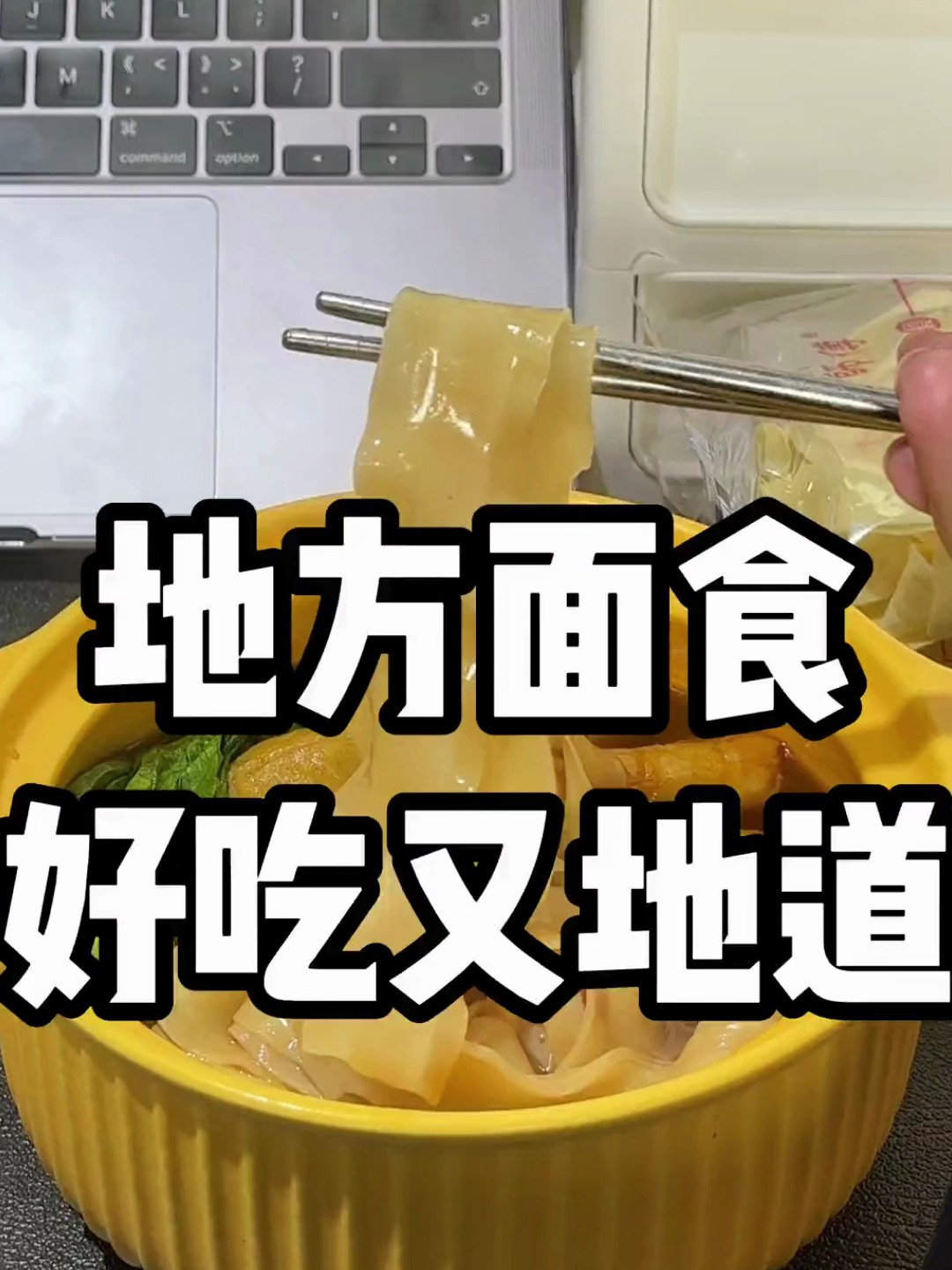 大部分人都没吃过的地方特色面食!太绝了!