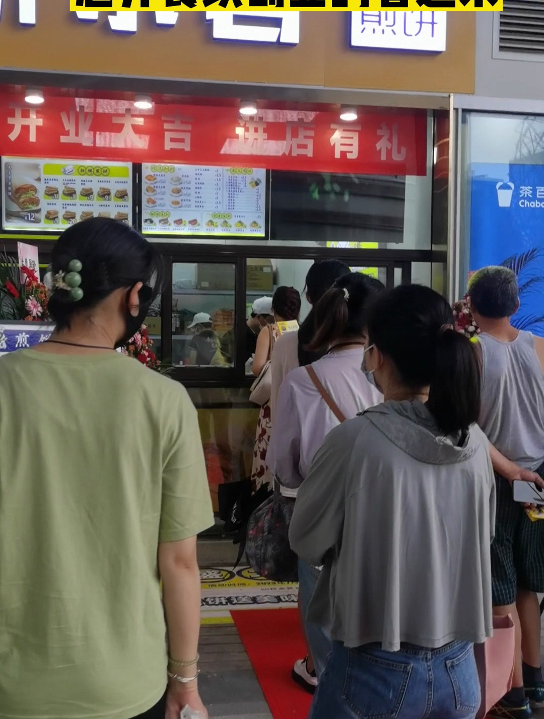 饼小君杂粮煎饼加盟店怎么样,想开餐饮的小白看过来