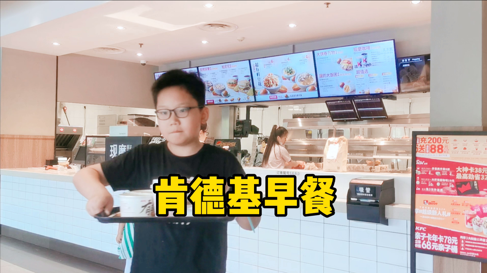 早餐VLOG肯德基早餐新品,这顿早餐是不是又要引起豆花的咸甜之争