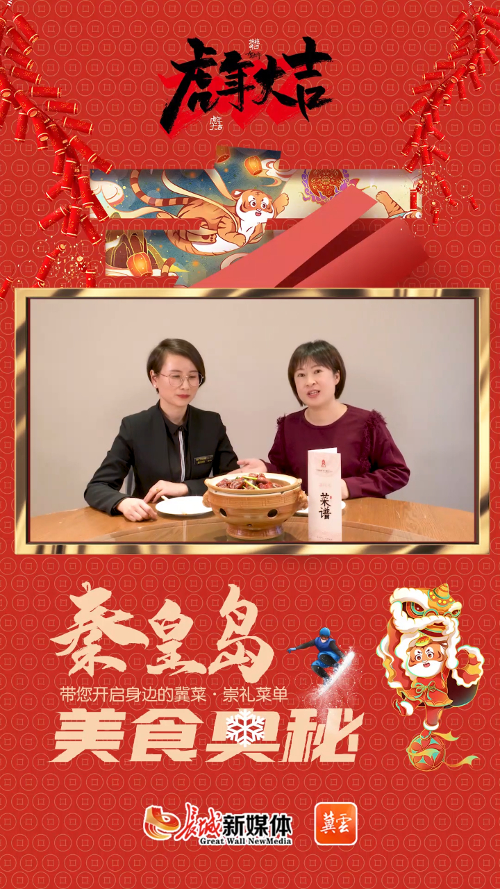 微视频丨过大年品美食①八爪鱼炖肉