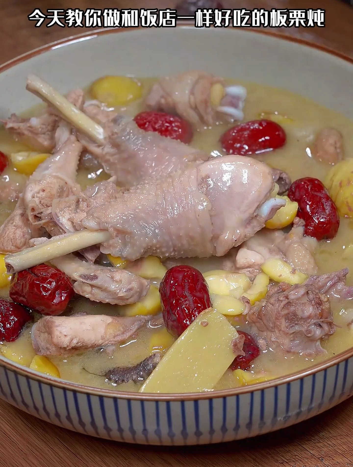 秋天正是吃板栗的时候,可以像我这样做道板栗鸡