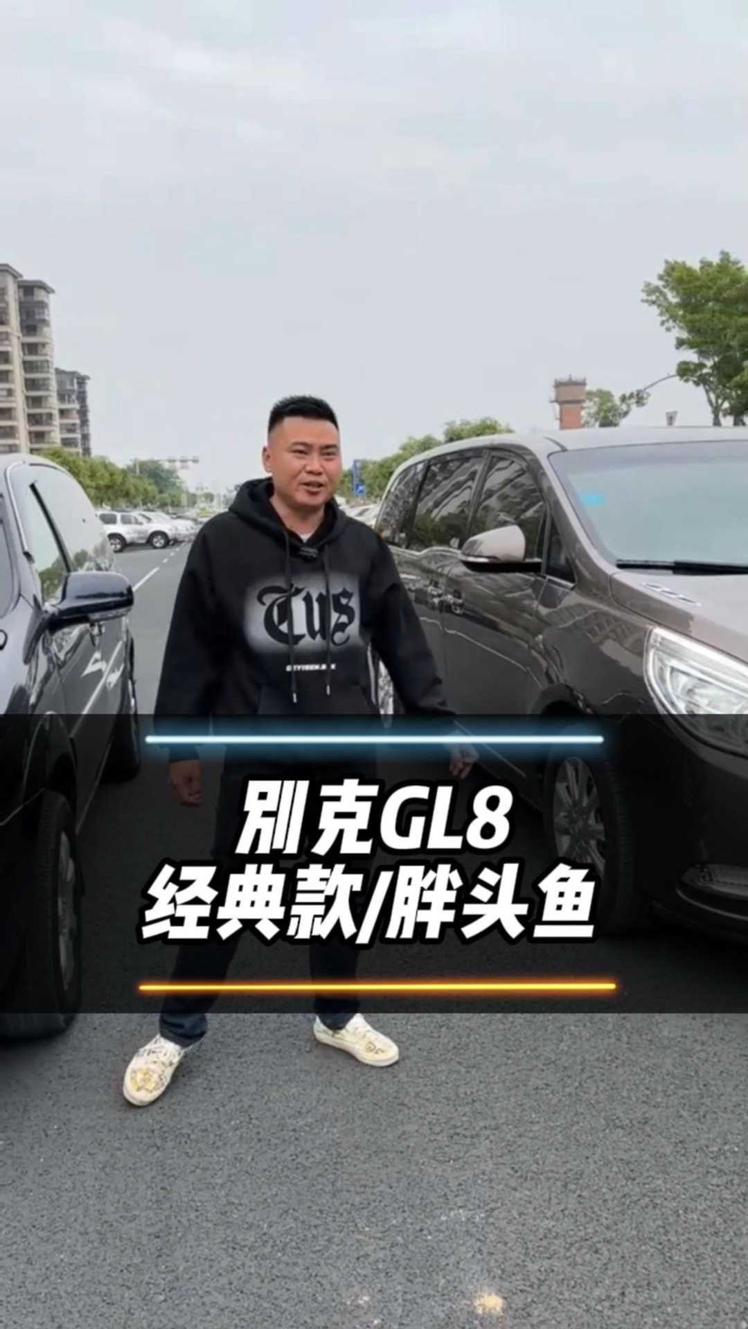 别克GL8,经典款。胖头鱼你选谁?
