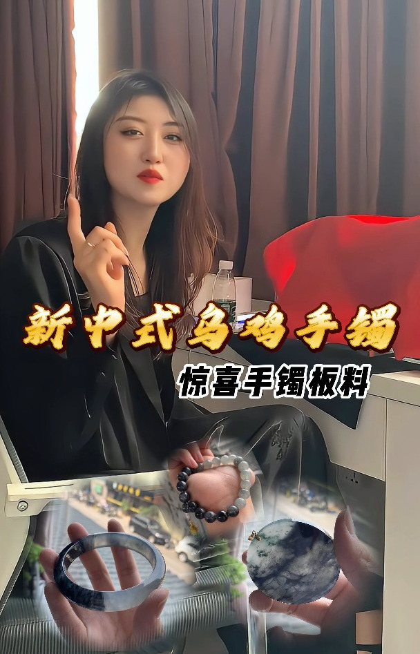 新中式冰丹青画飘花乌鸡手镯,小众而不撞款!