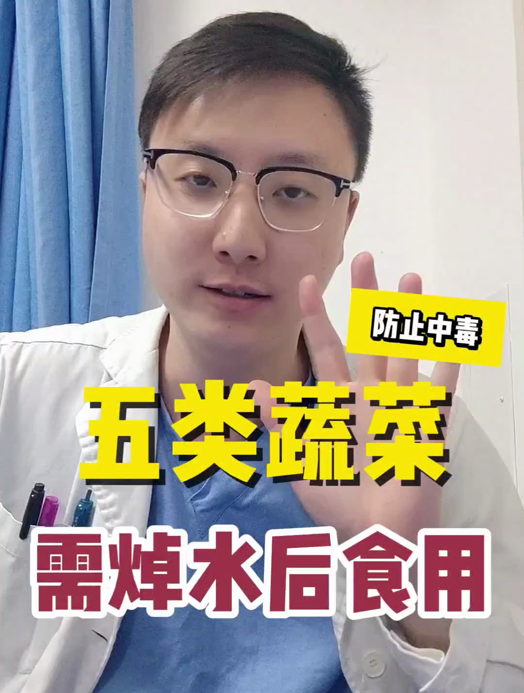 五类蔬菜最好焯水后再吃,否则等于吃毒?