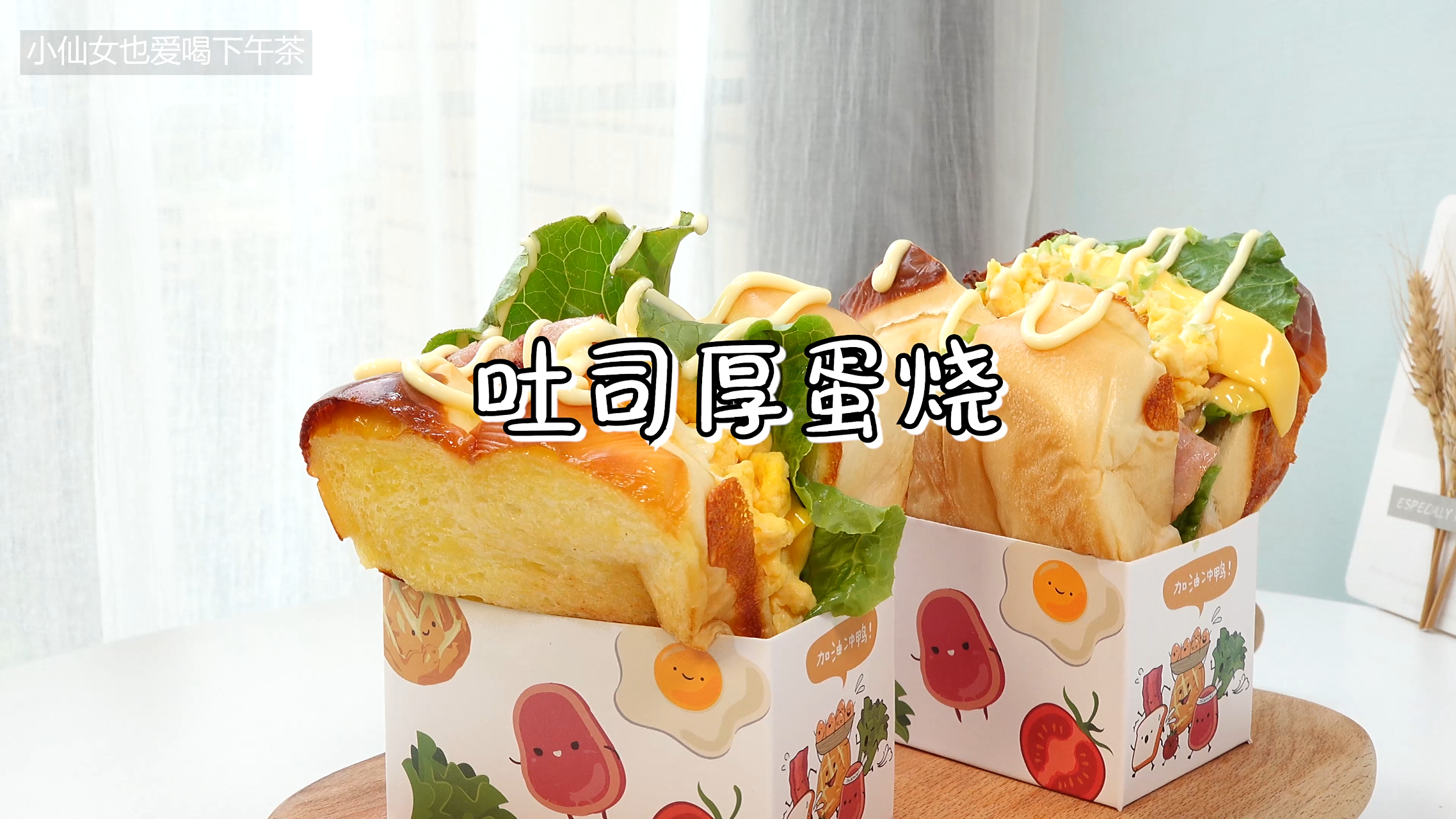 在家做分量超足的吐司厚蛋烧,真的太满足啦 #我的美食日常# 