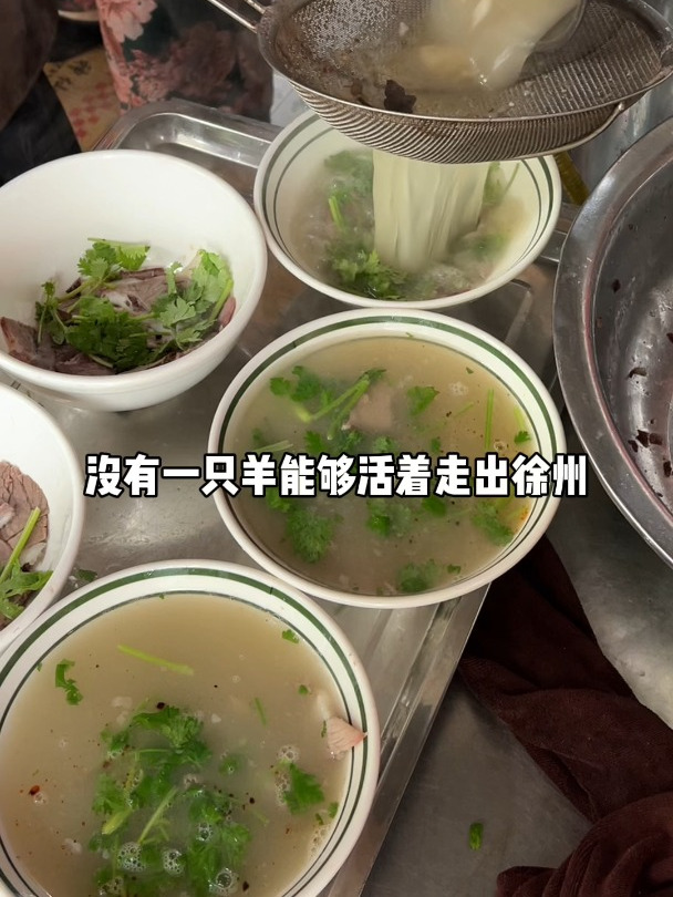 听说,徐州羊肉汤在北方省份第一?