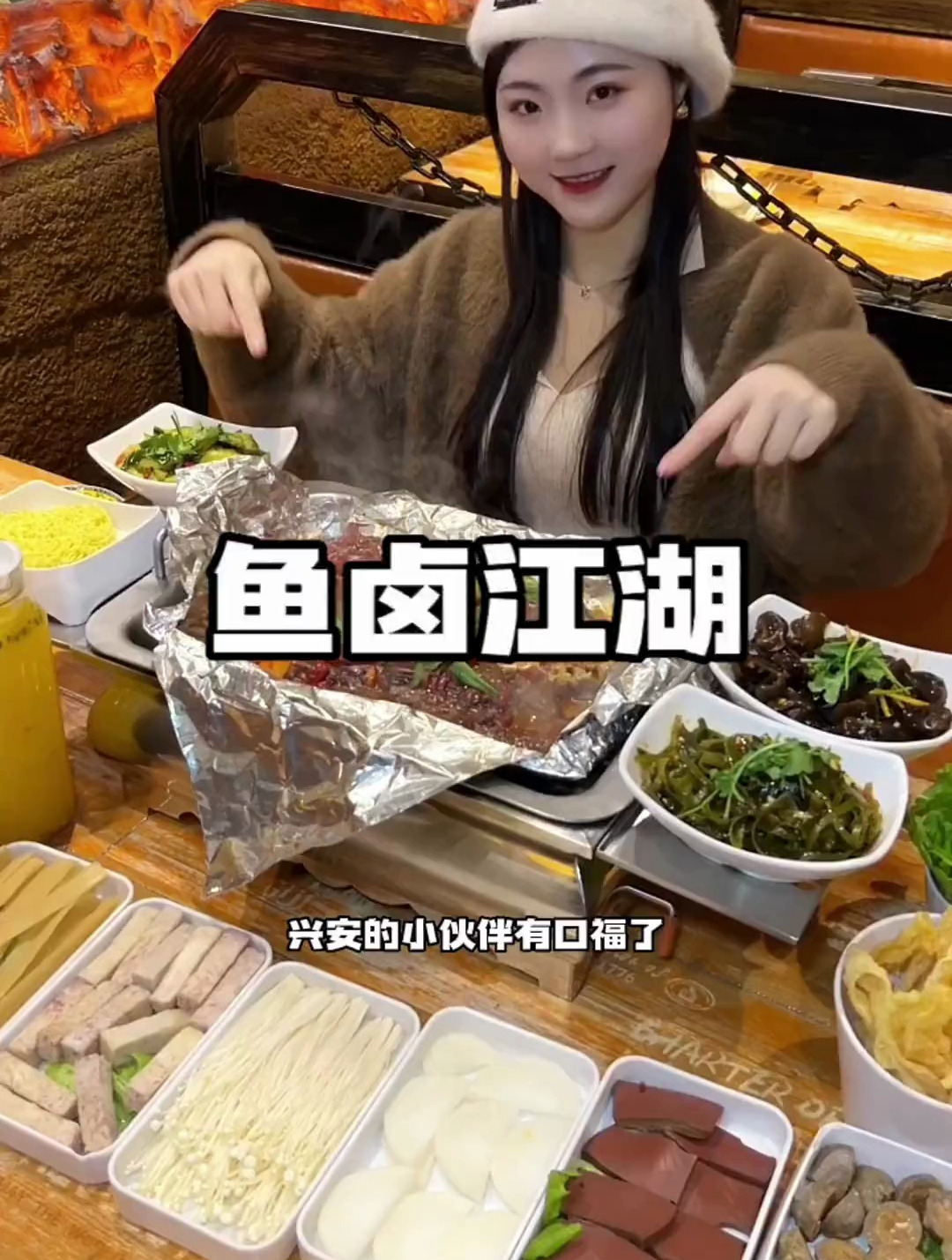 兴安的小伙伴有口福了 花88就能吃上成都特色纸包鱼