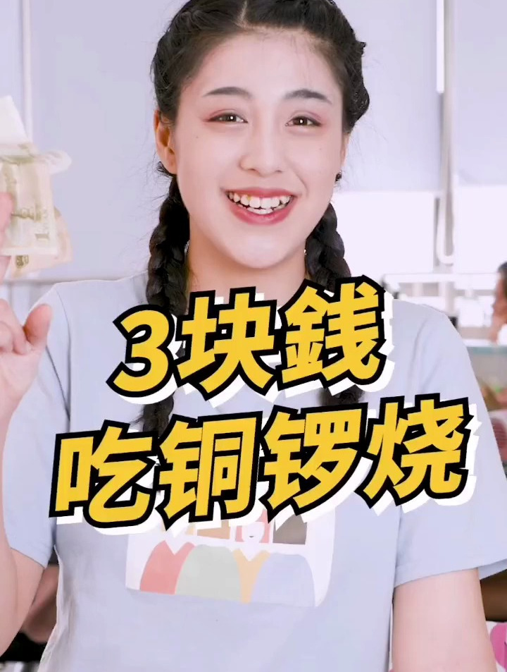 3块钱吃不怕胖的酸奶铜锣烧,懒人做法,一看就会!不过……