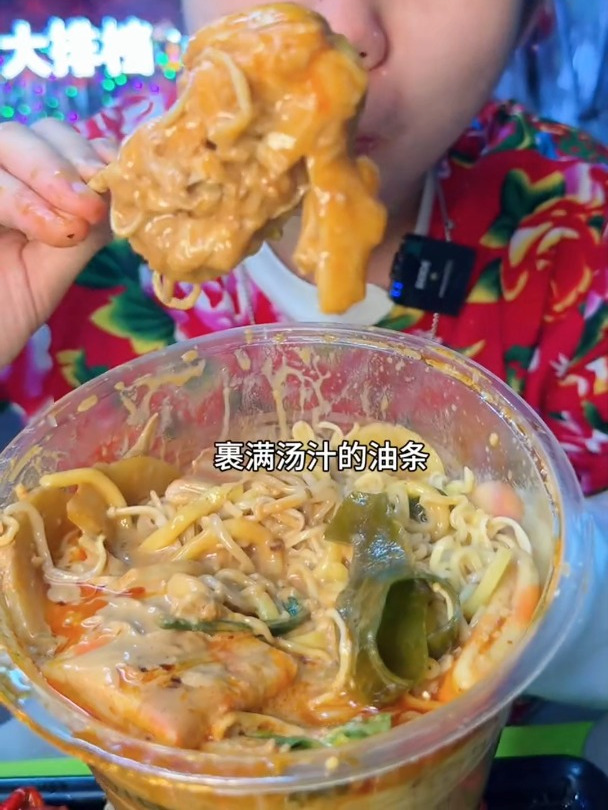 我要请你吃东北麻辣烫脆皮五花肉