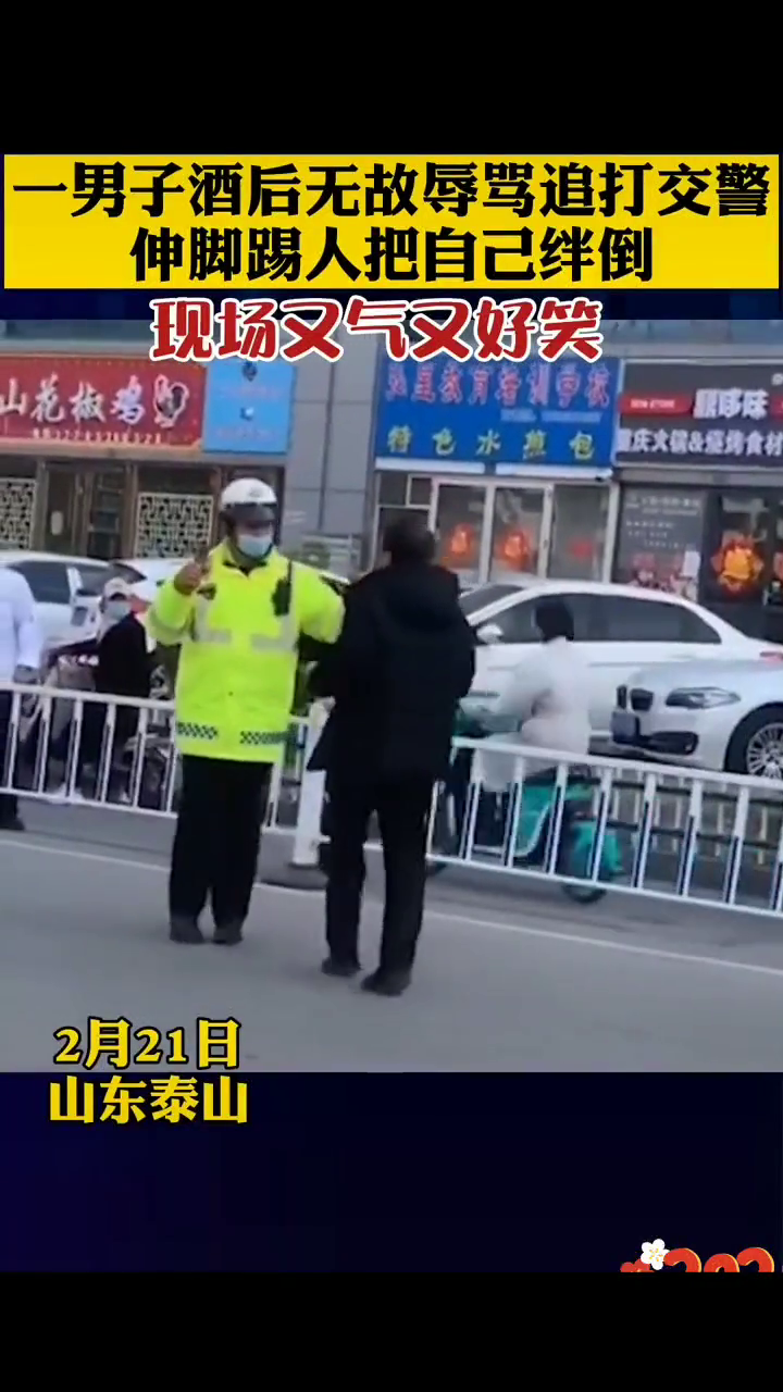 男子酒后无辜辱骂追打交警,结果悲剧了
