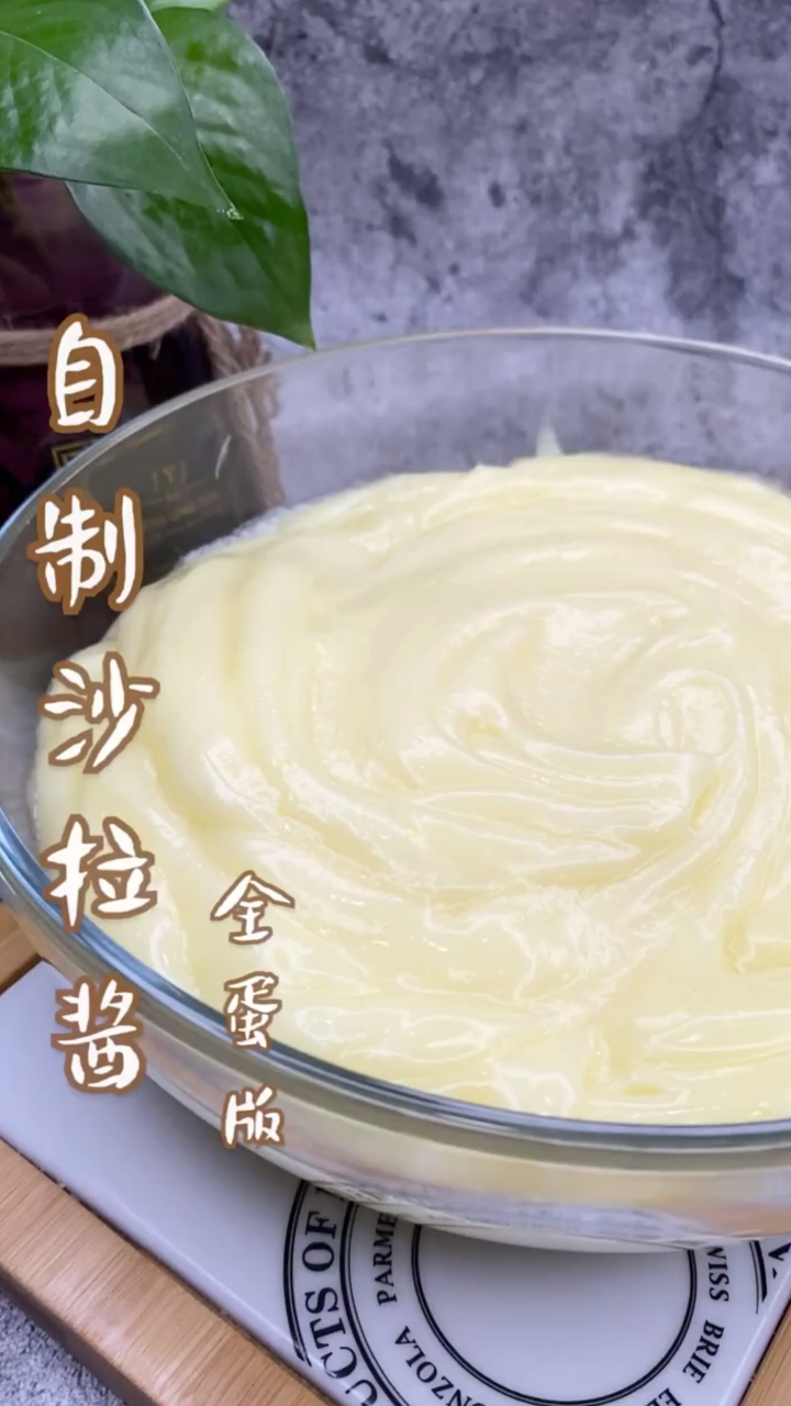 沙拉酱——全蛋沙拉酱是可以用来做水果沙拉