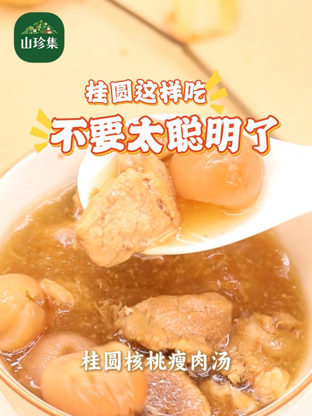 经常用脑多喝这个汤!益身养智,连喝几碗才过瘾~