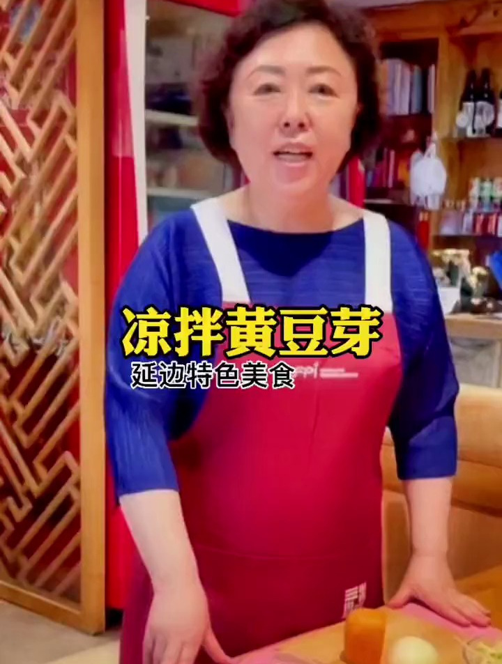 教您延边特色小菜,凉拌黄豆芽,快来试试吧