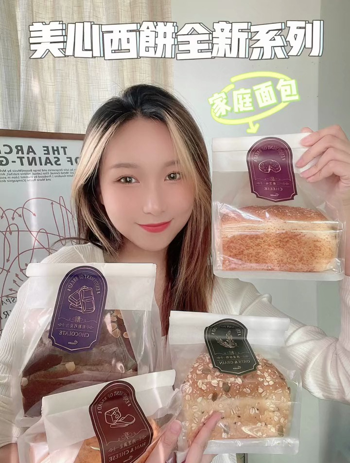 美心西饼全新系列家庭面包测评 有跟我一样是面包控的姐妹吗?