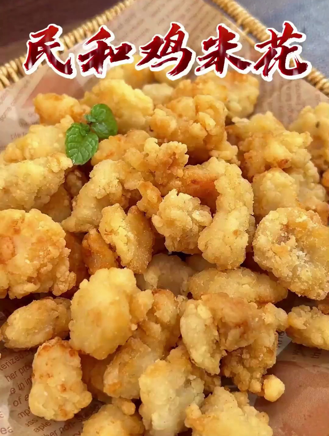 无需油炸的黄金鸡米花 酥脆爆汁 空气炸锅鸡米花做法教程