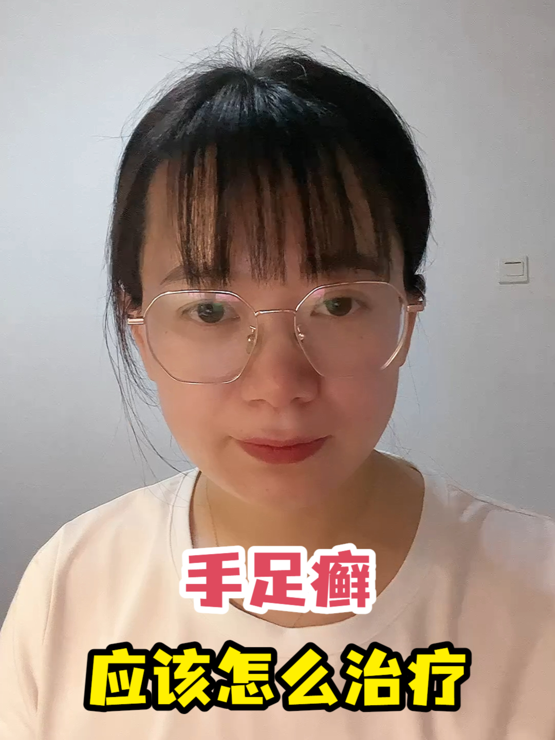 手足癣应该怎么治疗