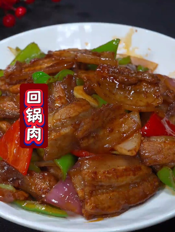 回锅肉好多人在家做不好,其实做法简单,看完视频你也能学会