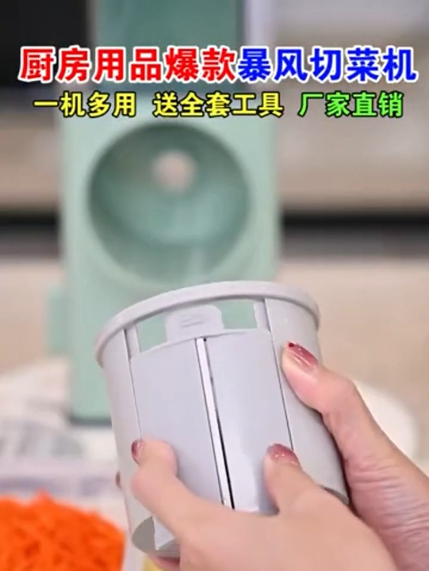 家用切菜神器!暴风手摇切菜机,快速切丝,特价29元,抢购吧!