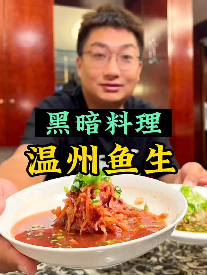 吃温州鱼生,江蟹生,据说都是温州10大黑暗料理,味道一言难尽!