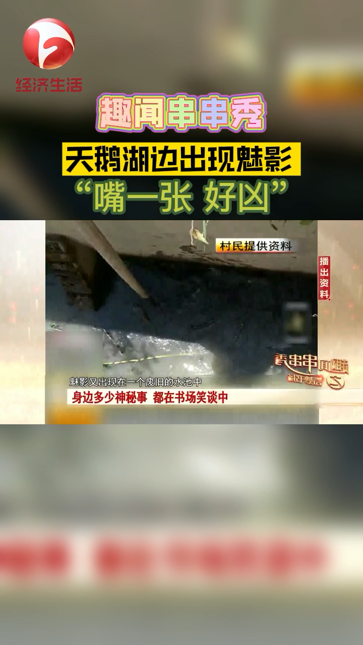 合肥的天鹅湖,四周高楼林立,一派秀丽风光,可有人反应这湖边草丛里藏着一个怪物 诡异事件