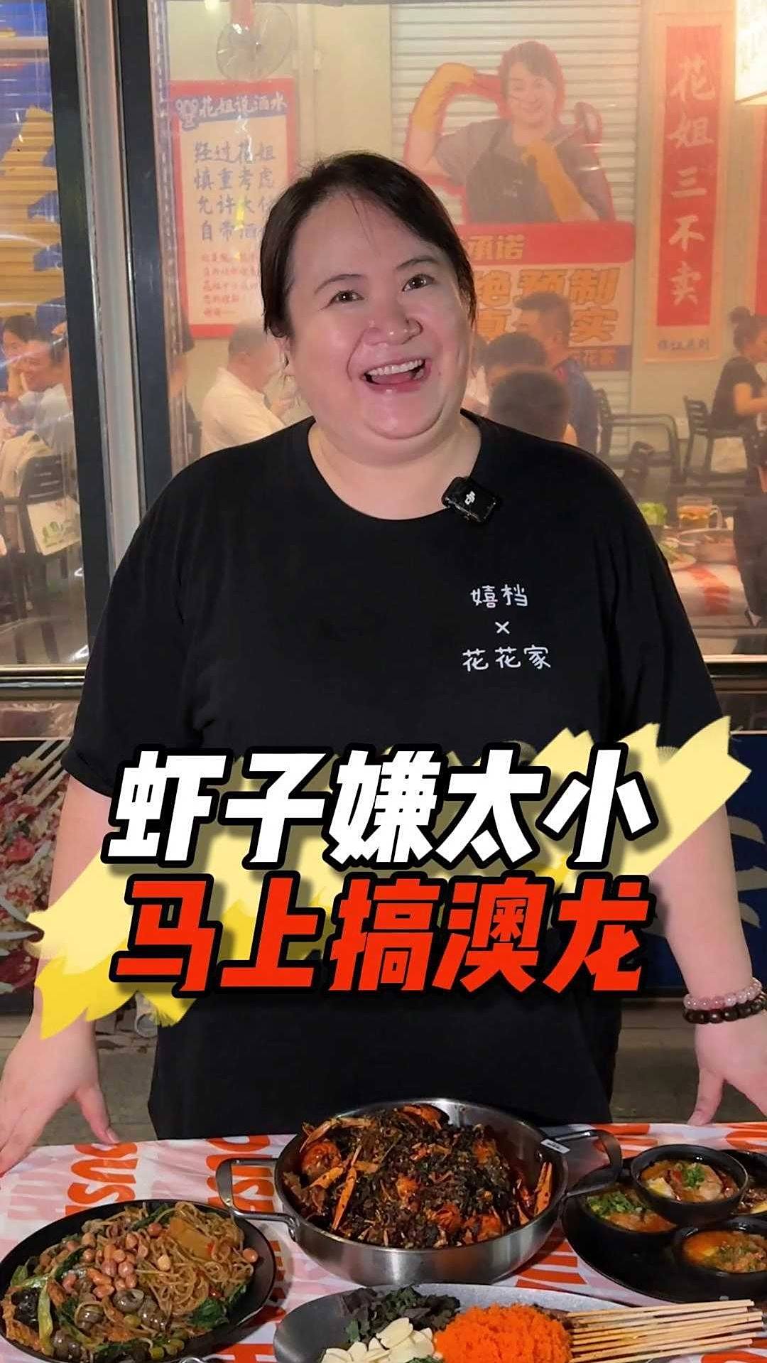 虾子太小?马上安排270紫苏澳龙3人套餐!老顾客一周吃3次