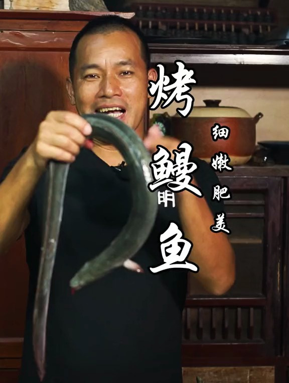 烤鳗鱼,酱香味浓,肉质肥美细腻