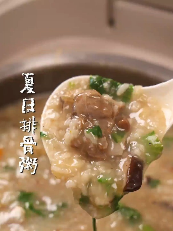 夏天吃饭不香?试试这碗排骨粥!谁懂这一口的好吃程度!