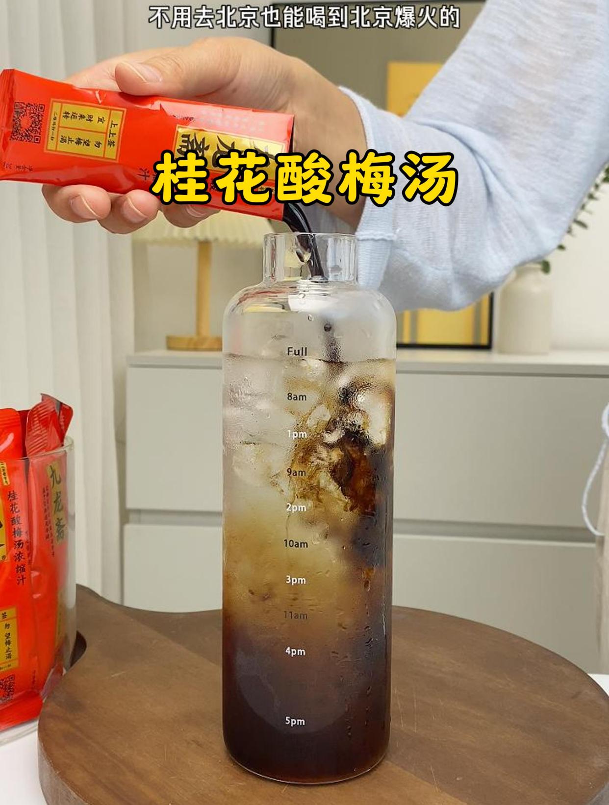 来自北京百年老字号九龙斋桂花酸梅汤!喝上一口冰镇的太清爽了!