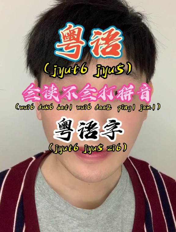 那些会读不会打的粤语字,氹、冇、曱甴、攰、嬲、呷、谂、抦