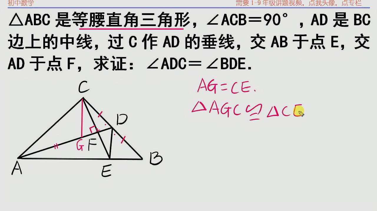 [图]八年级数学，等腰直角三角形常用辅助线，构造全等