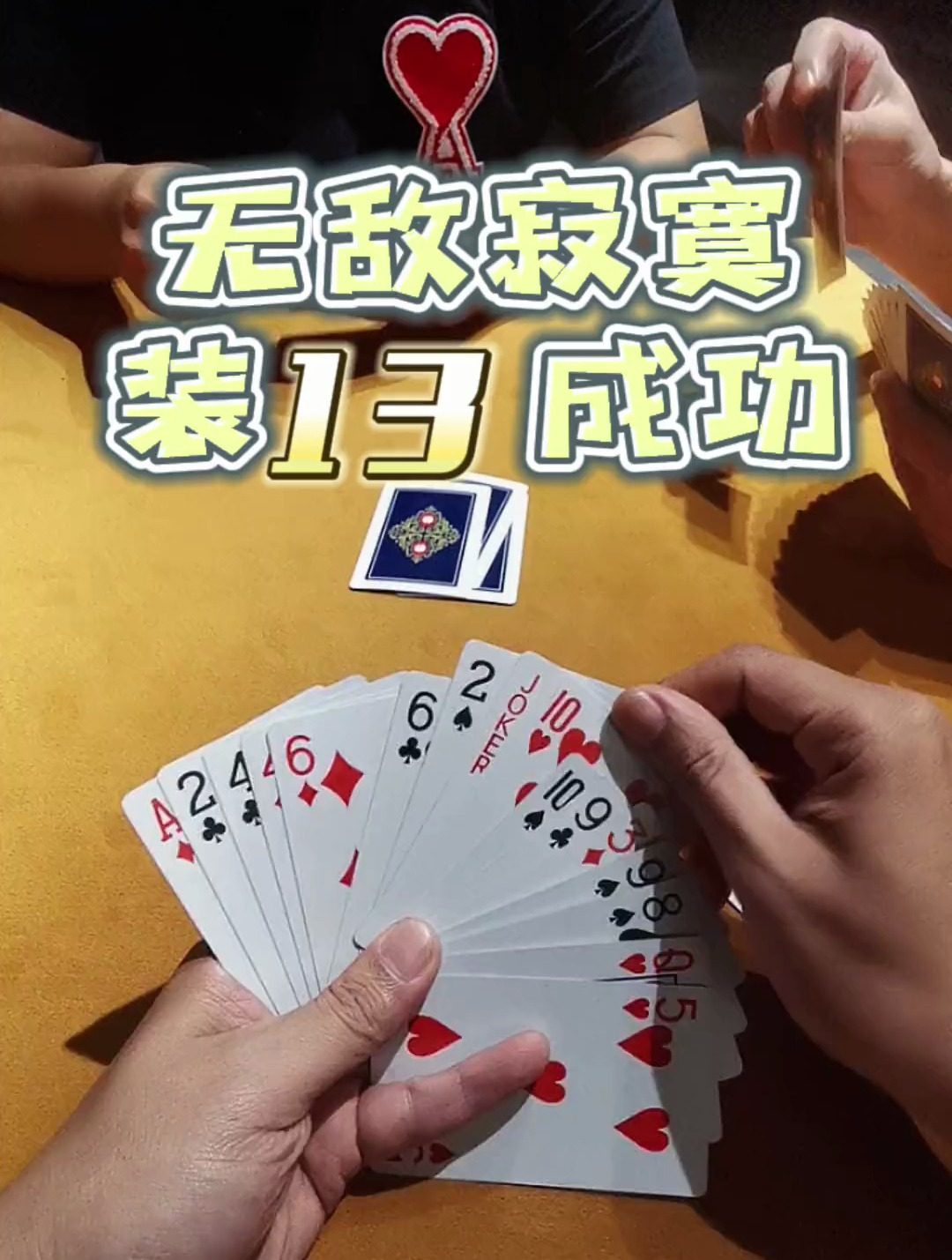 斗地主 斗地主残局 芒果斗地主 纯属娱乐开心就好