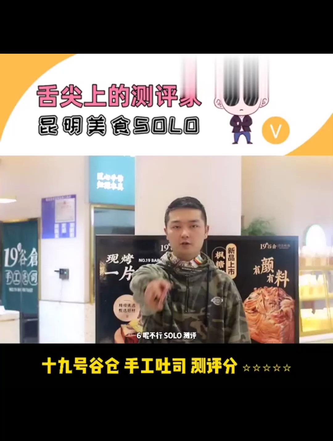 昆明美食 十九号谷仓手工吐司