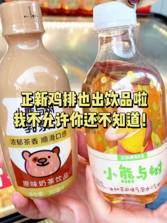 正新鸡排也出饮品啦!我不允许你还不知道!气泡水or乳茶~