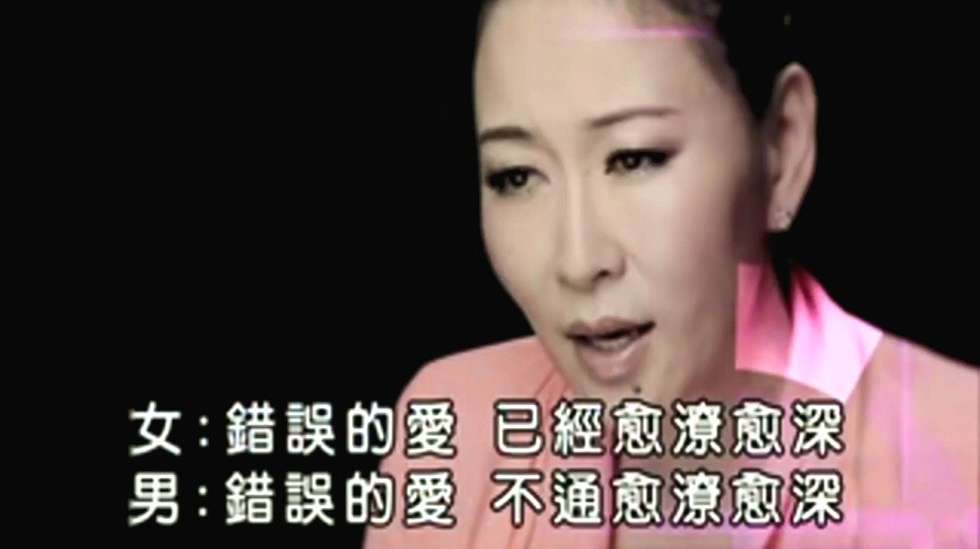 [图]张秀卿、袁小迪《爱太深》,怀旧闽南歌曲,MTV原版