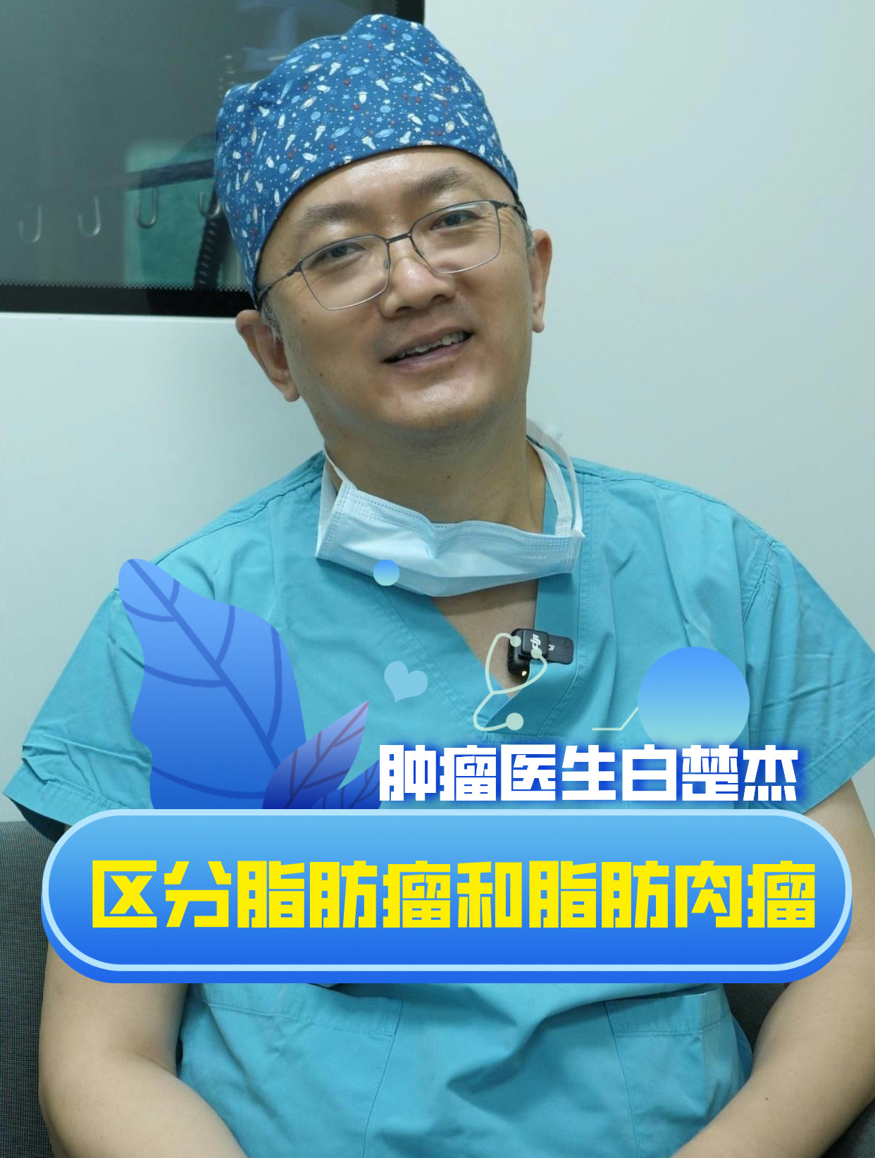三个技巧,一分钟,学会鉴别脂肪瘤和脂肪肉瘤