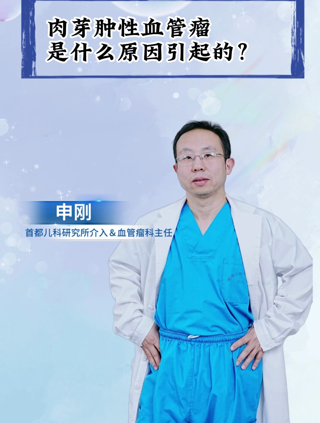 肉芽肿性血管瘤是什么原因引起的