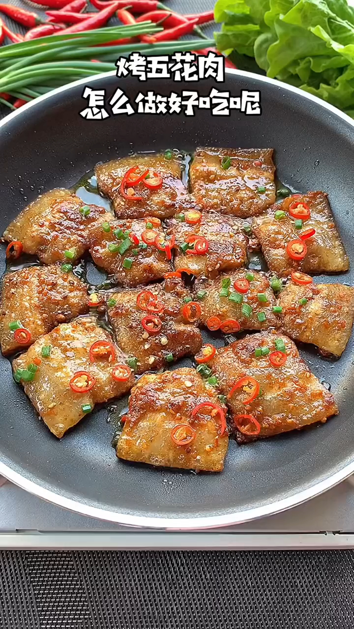 烤五花肉在家这样做全家夸你是大厨