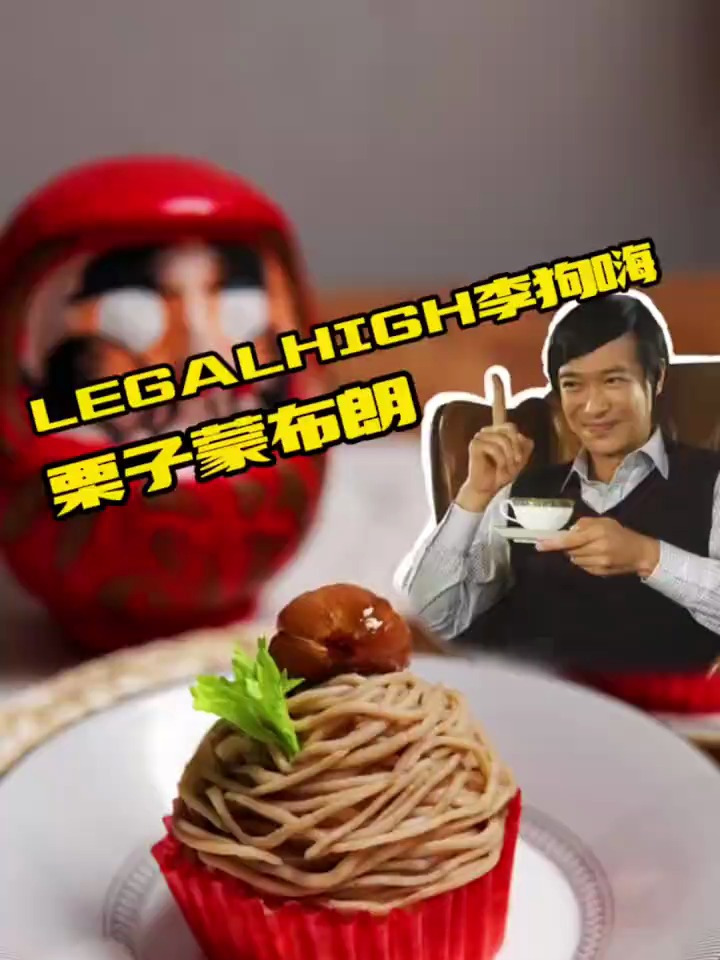 栗子控完全无法抵挡的它