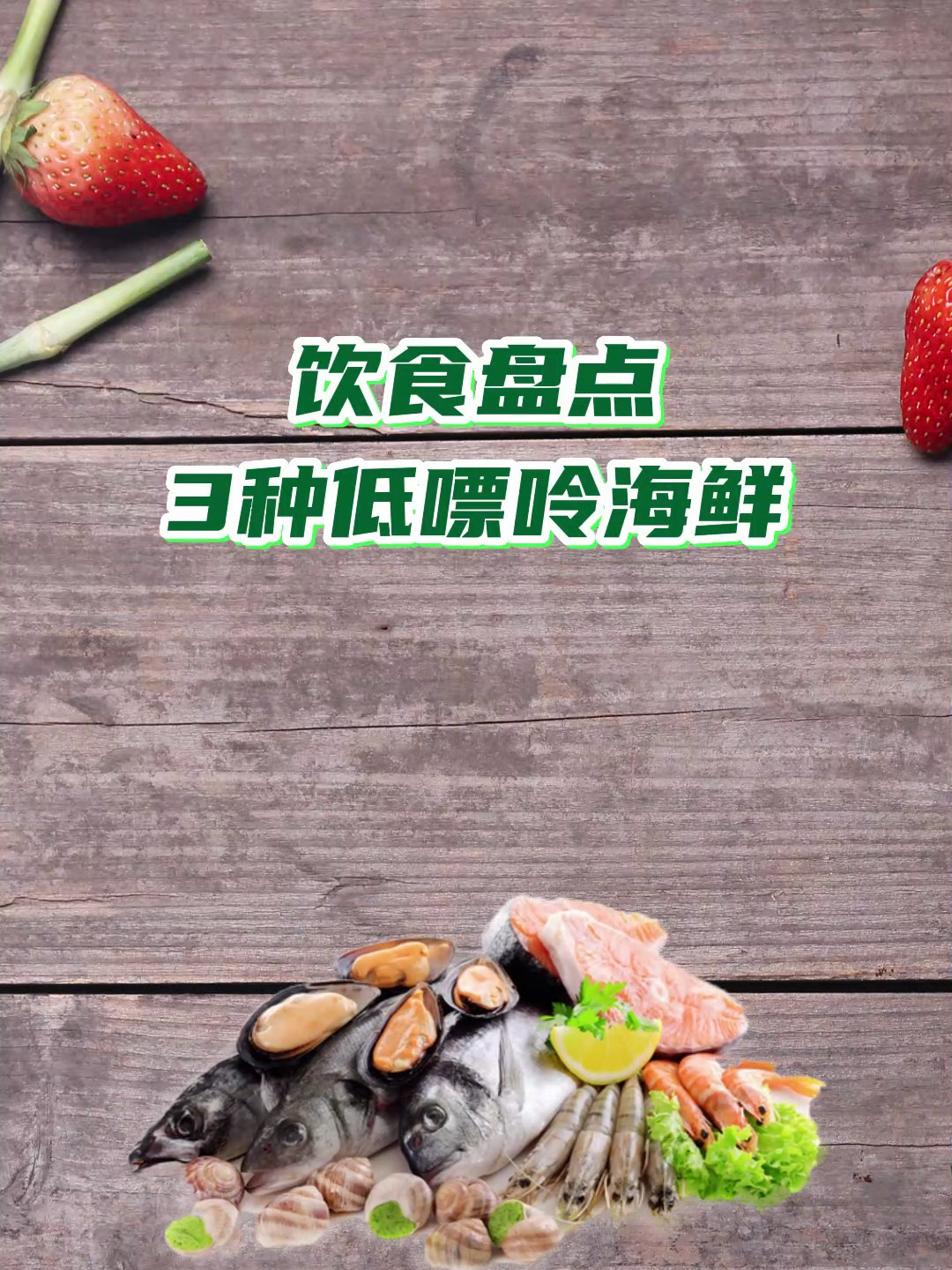 长春痛风专科医院 - 痛风都能吃的3种低嘌呤海鲜