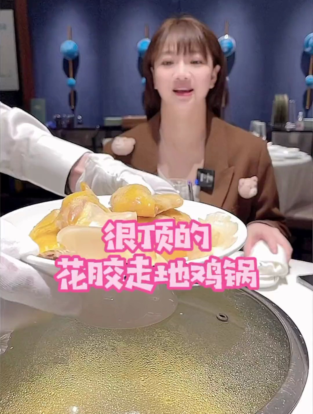 喝完嘴巴浓香的花胶鸡汤,真想每天都来一碗!
