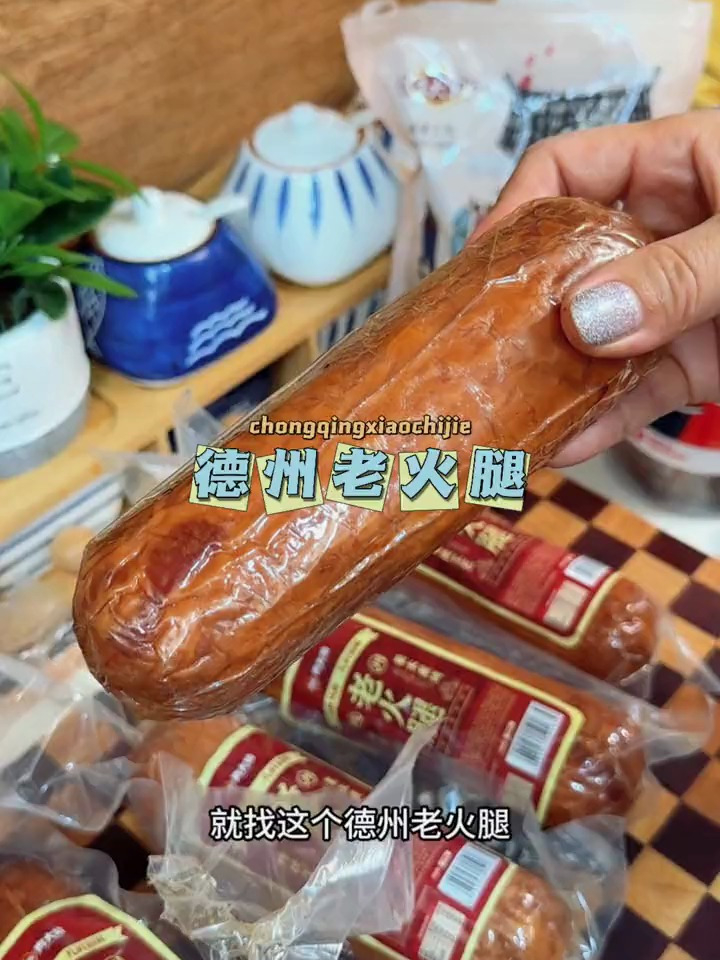 吃火腿要吃这种果木熏烤的特别香,里面都是大块的腱子肉!