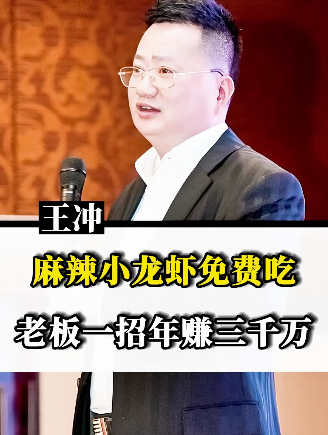 麻辣小龙虾免费吃老板一招年赚三千万