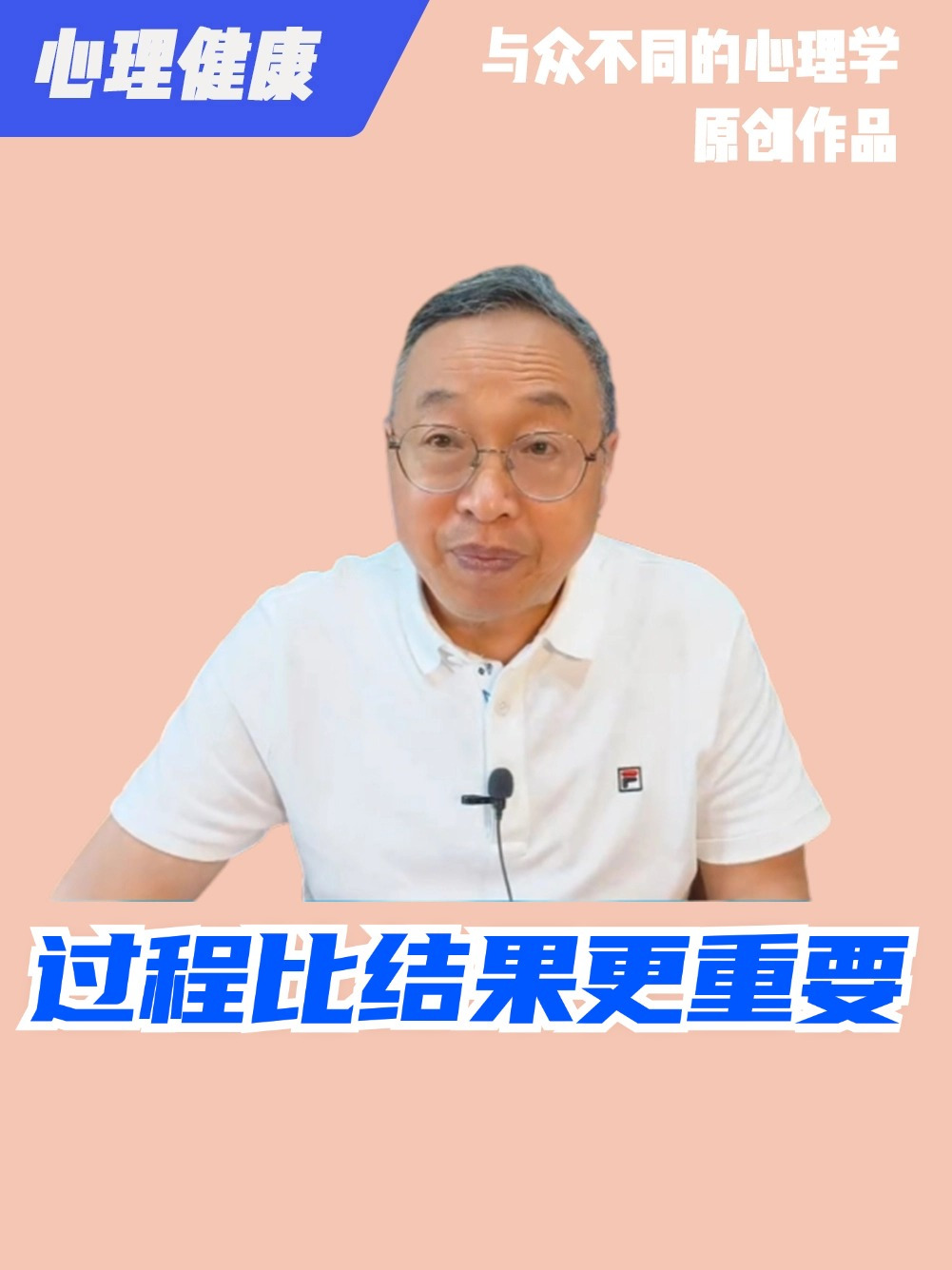 过程比结果更重要