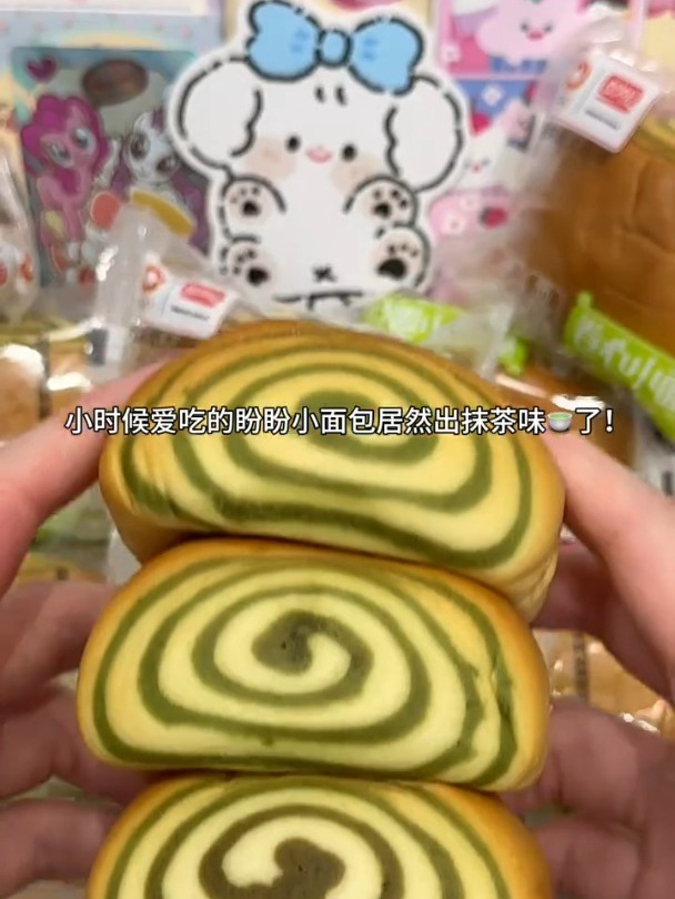 盼盼抹茶法式小面包!满满的童年回忆!巨软乎!松松软软!很湿润