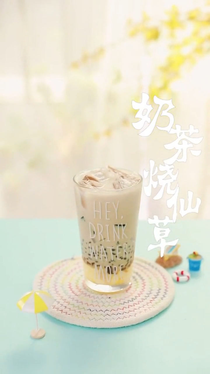 奶茶烧仙草制作教程来啦!看到就是赚到啊!